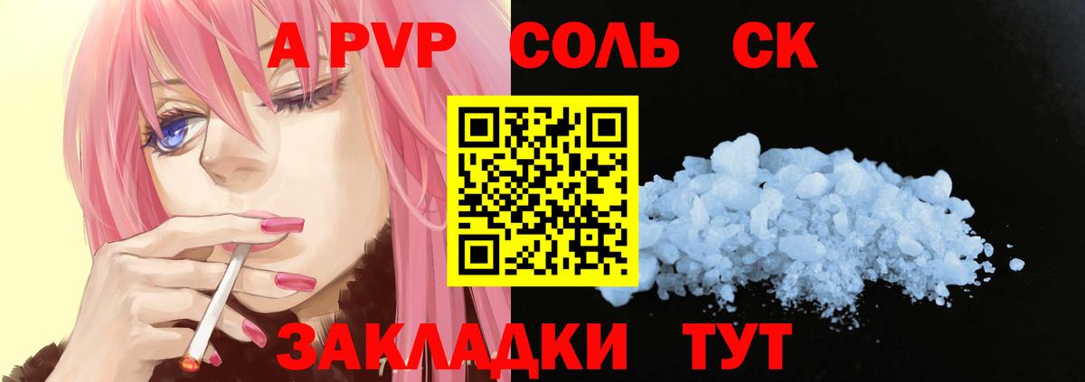 Alfa_PVP мука  Вход с VPN  Alfa_PVP кристаллы  Кимры  Alpha-PVP мука 