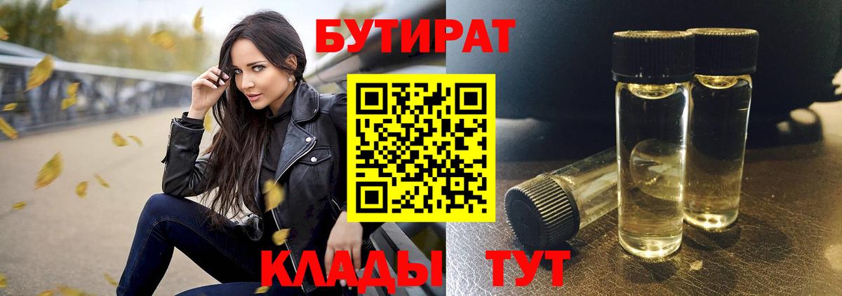 Бутират GHB Кимры