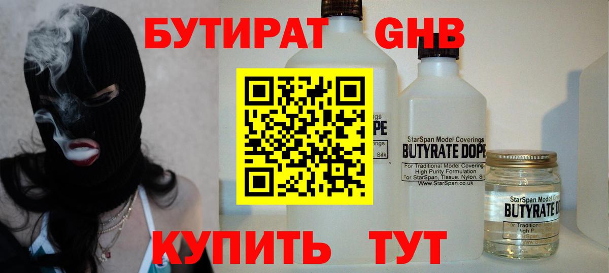 Гашиш  КОКАИН  Канабис  Кимры  МДМА  Бошки Шишки  Вход с VPN  Меф МЯУ МЯУ кристаллы 