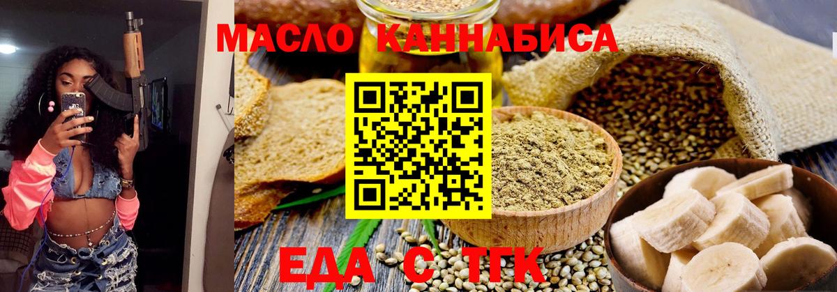 Кимры  Еда ТГК марихуана  Вход с VPN 
