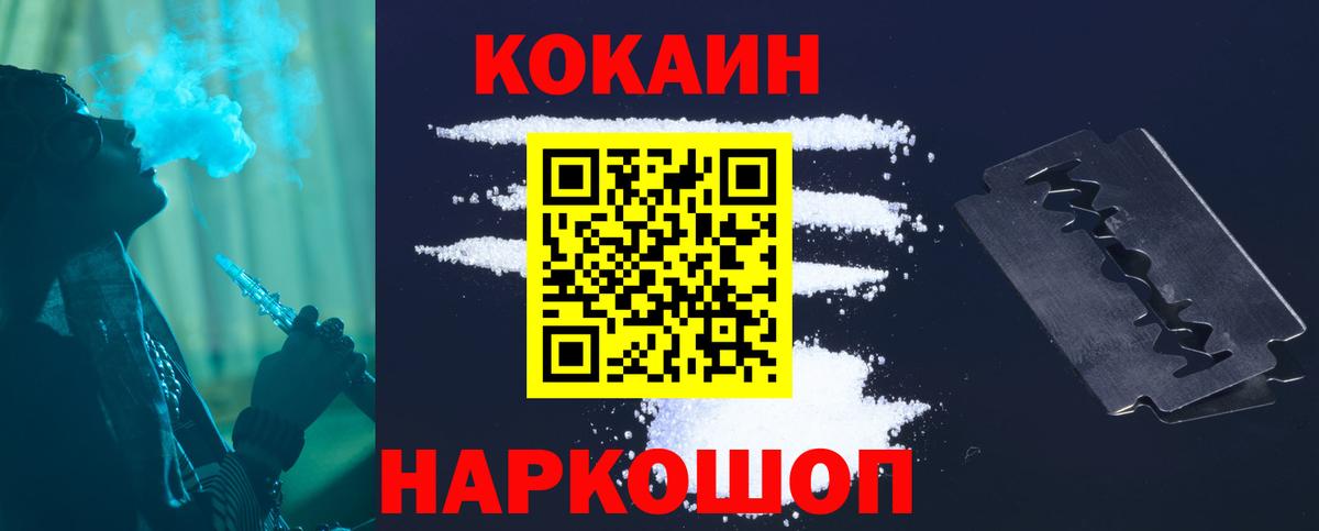 Кокаин Боливия  Вход с VPN  Кимры  COCAIN Колумбийский 