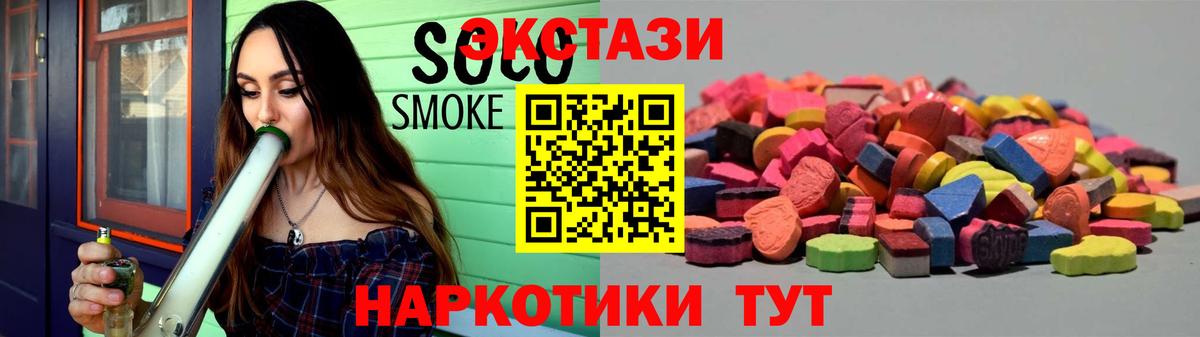 ЭКСТАЗИ XTC Кимры