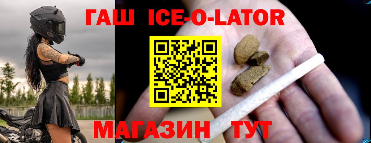 ГАШ убойный  Вход с VPN  Кимры  Гашиш Premium 