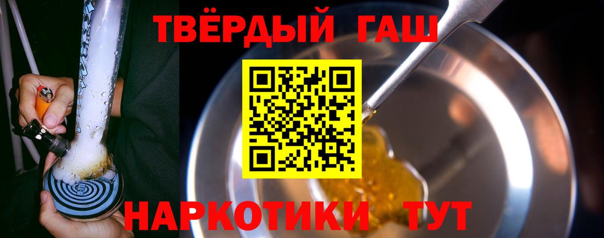 Гашиш 40% ТГК Кимры
