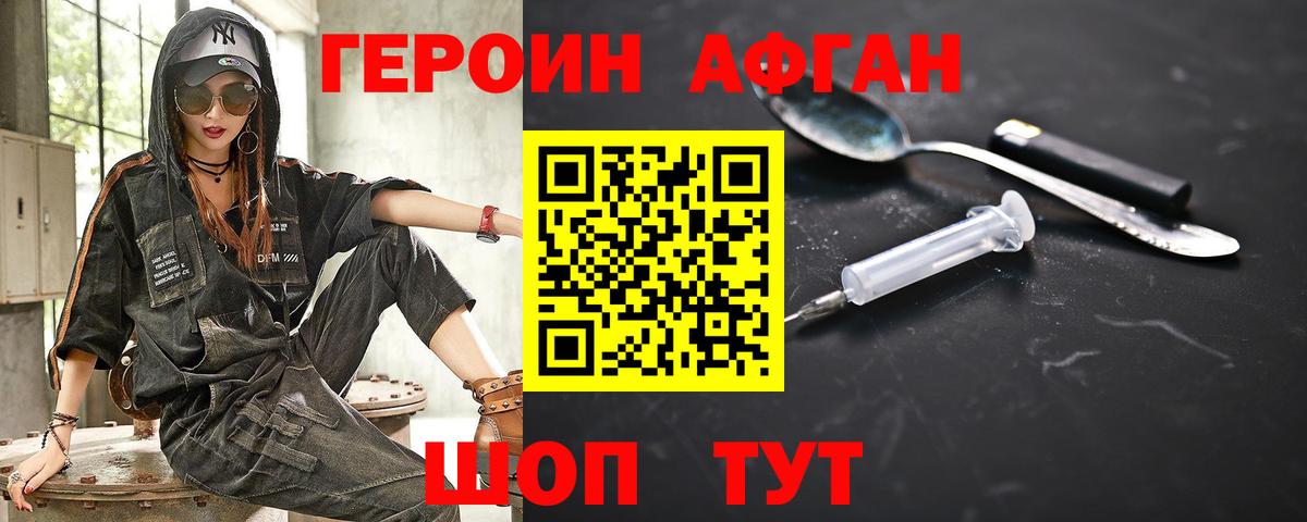 Кимры  Героин афганец  Вход с VPN 