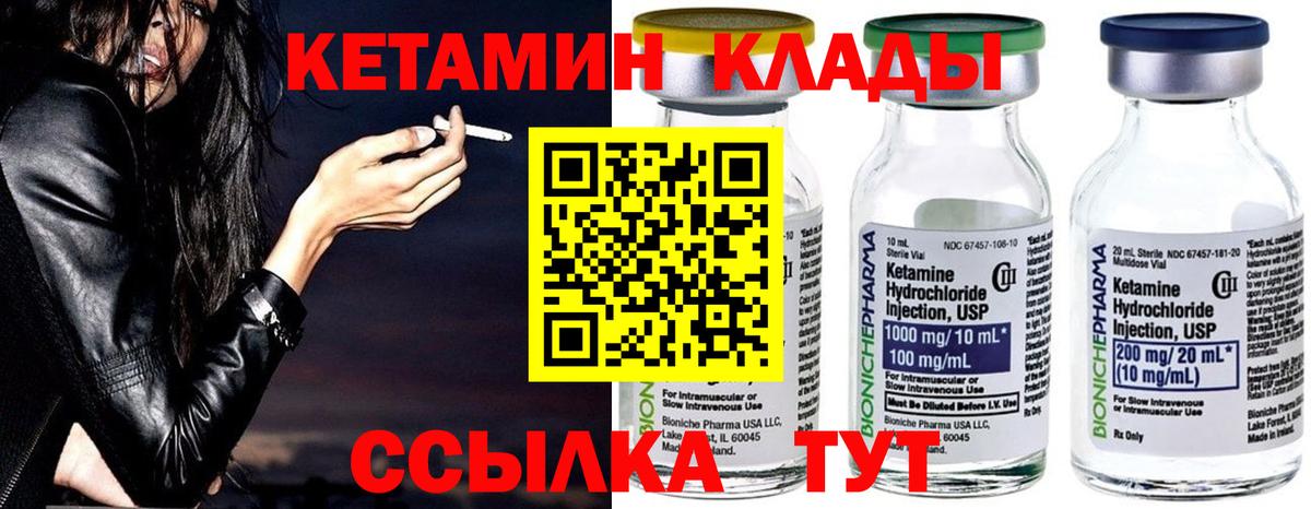 Кимры  Кетамин ketamine  площадка клад  Вход с VPN 