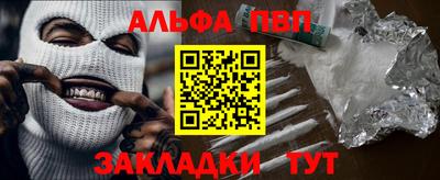 ALPHA PVP Кунгур