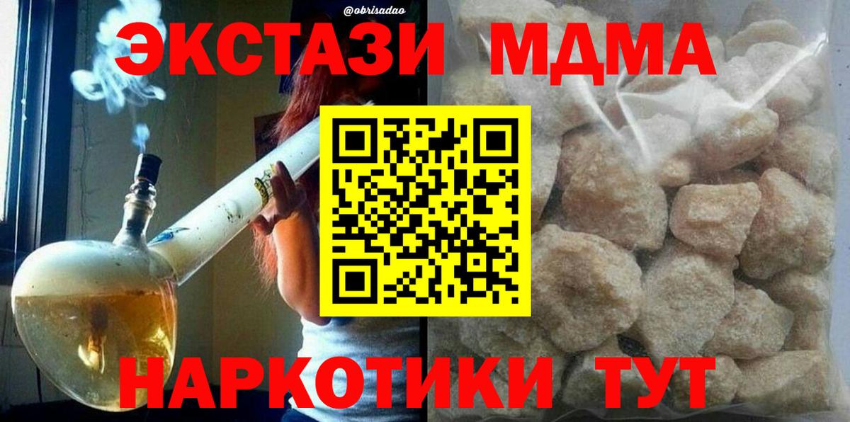 MDMA кристаллы Кимры