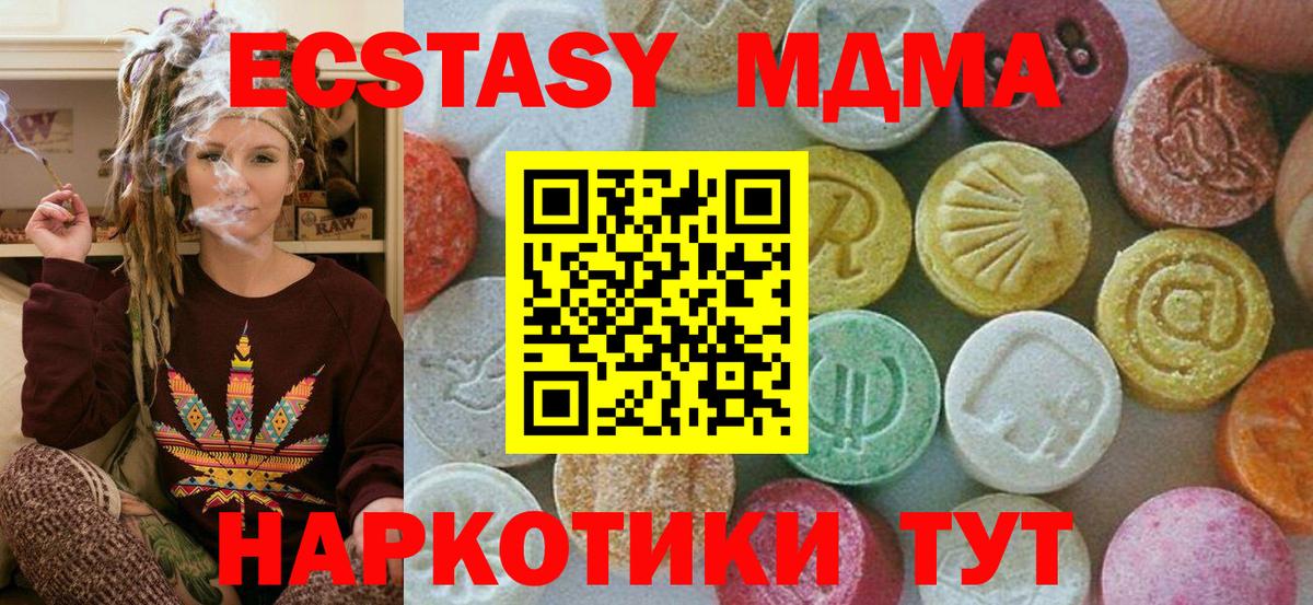 MDMA молли  Вход с VPN  Кимры 