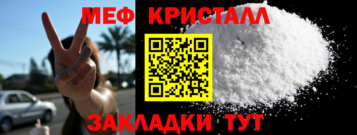 Мефедрон кристаллы  Вход с VPN  МЯУ-МЯУ мяу мяу  МЕФ  Кимры 