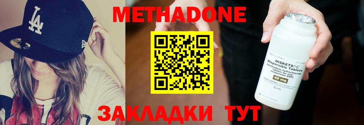 МЕТАДОН VHQ Кимры