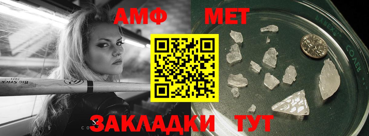 МЕТАМФЕТАМИН Methamphetamine  Вход с VPN  Кимры 