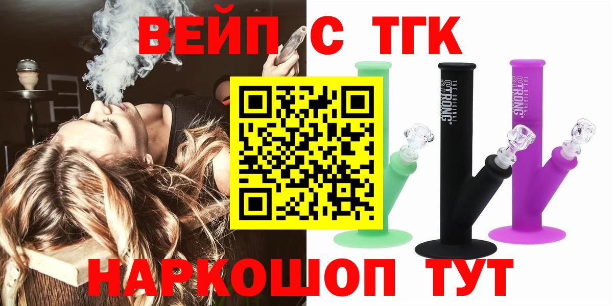 Дистиллят ТГК вейп Кимры