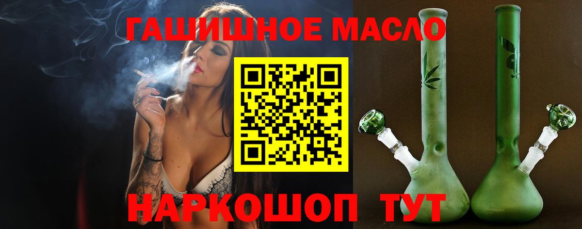 Кимры  магазин продажи наркотиков  Вход с VPN  ТГК гашишное масло 